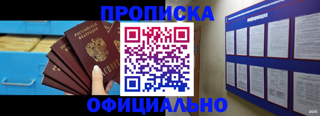 регистрация в Батайске