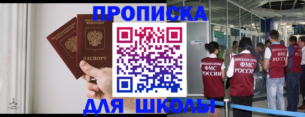 прописка от собственника в Батайске