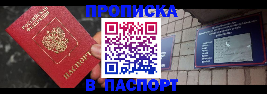 временная регистрация адрес в Батайске