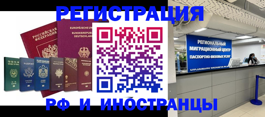 купить прописку в Батайске