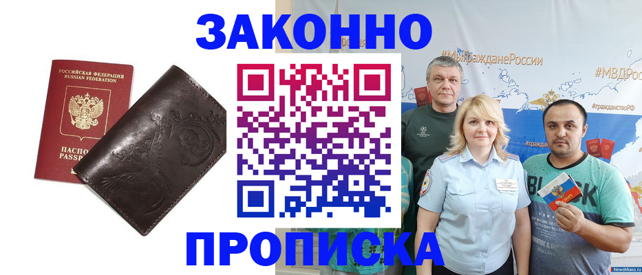 временная регистрация в Батайске