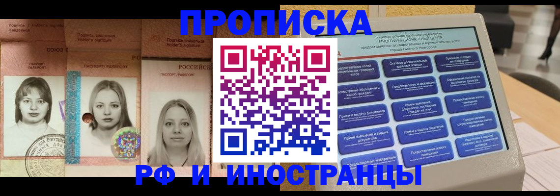 прописка паспорт в Батайске